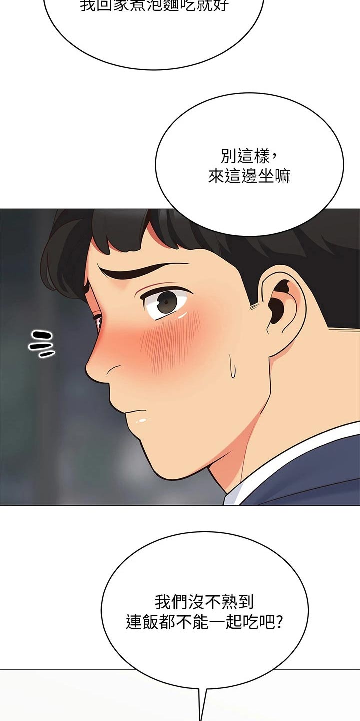 第29章：还有联系吗7