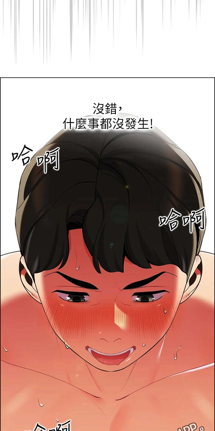 第19章：当作没发生11