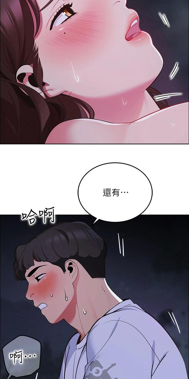 第23章：没人知道13