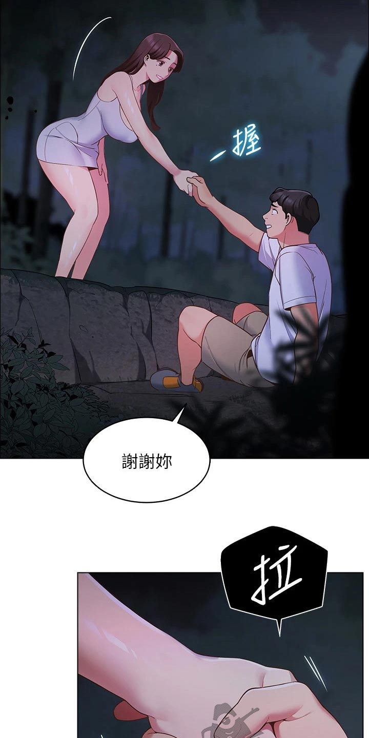 第21章：滑倒20