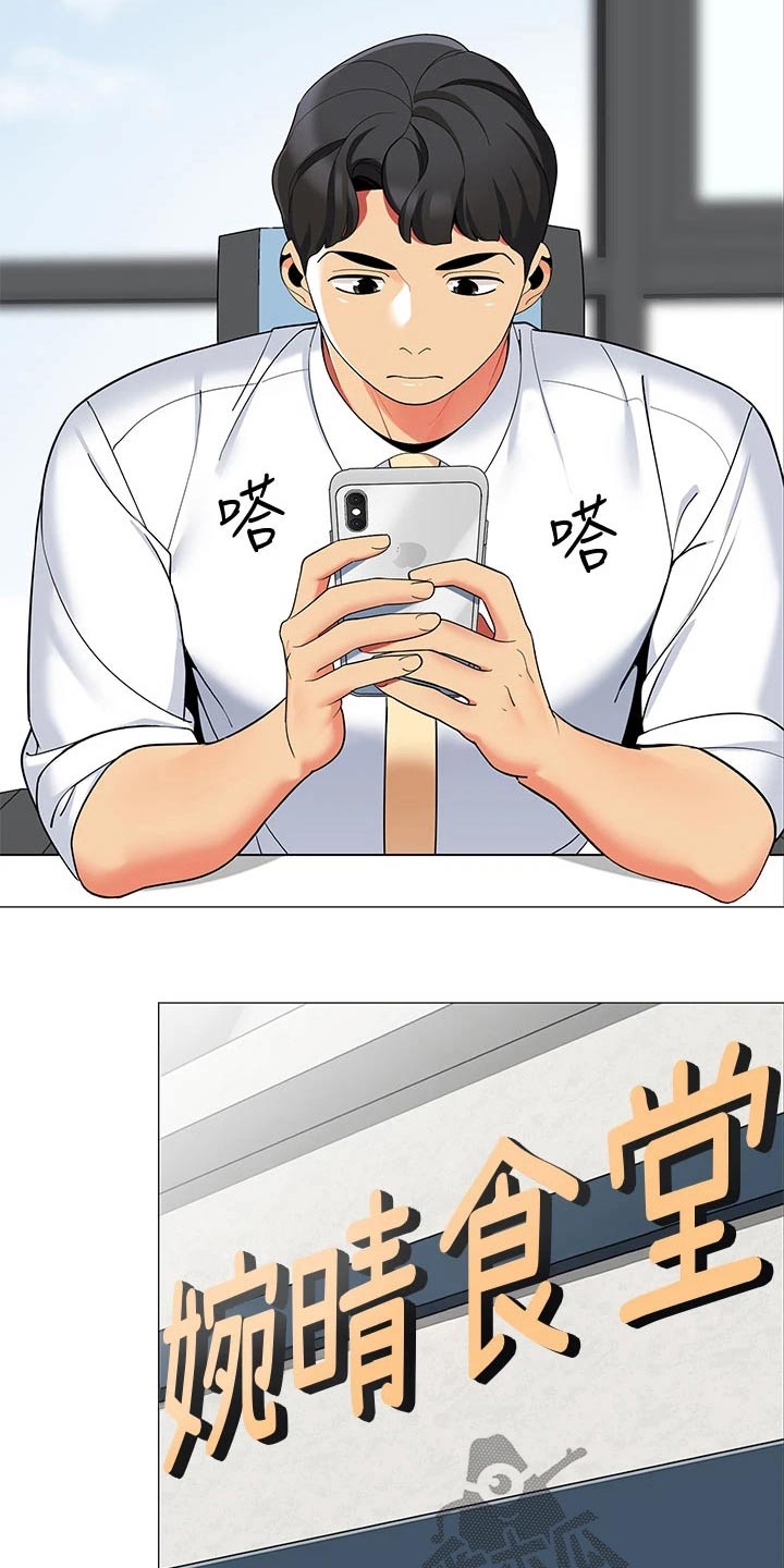 第39章：关系缓和13