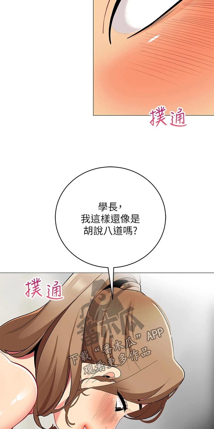 第37章：心跳19
