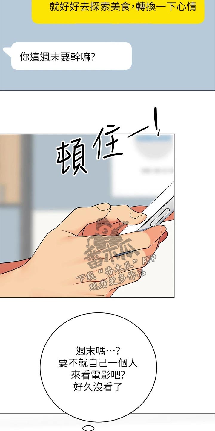 第39章：关系缓和10