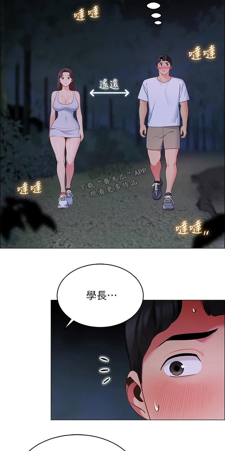 第21章：滑倒14