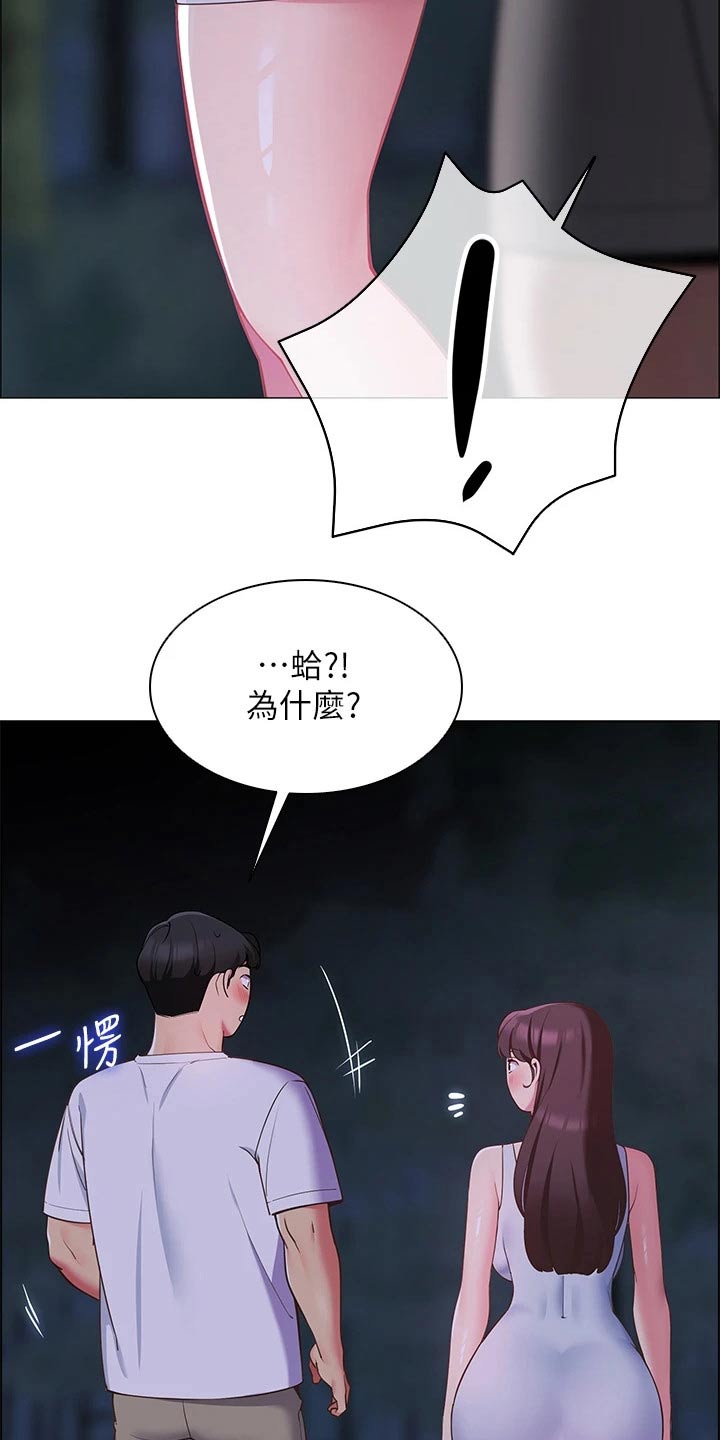第21章：滑倒16