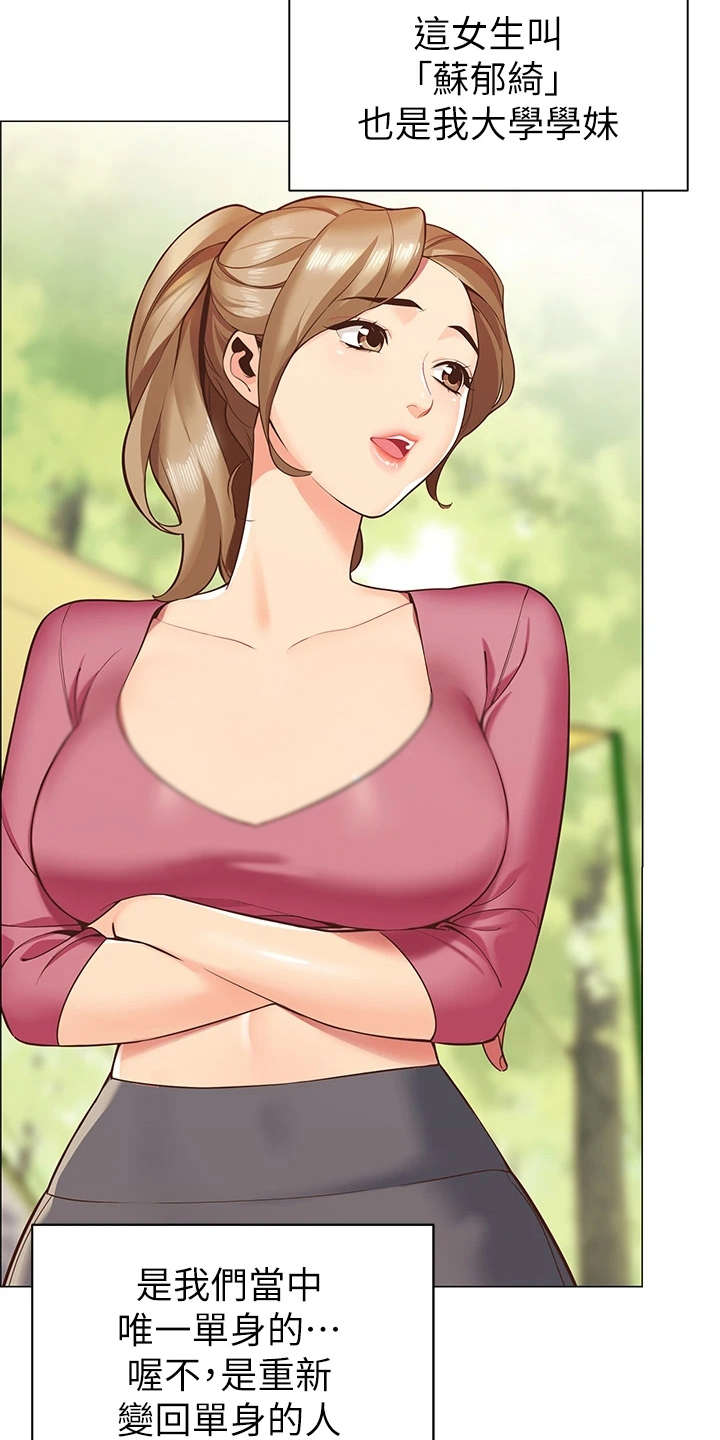 第2章：好友2