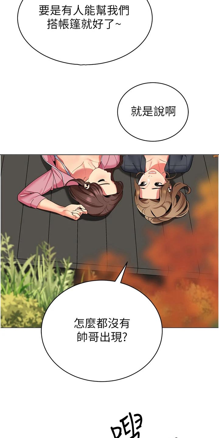 第68章：幸福时刻【完结】8