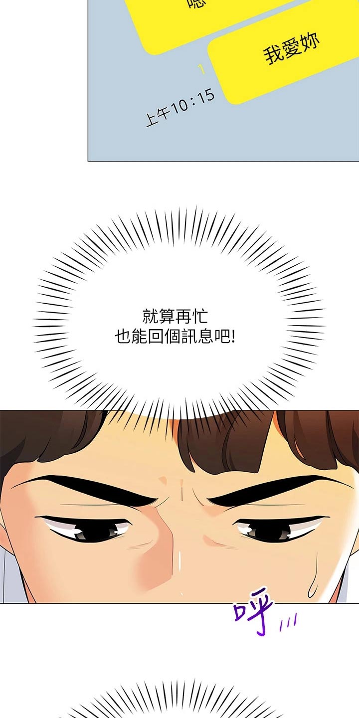 第34章：心不在焉16