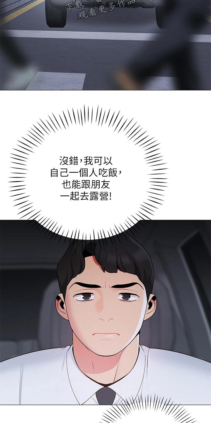第28章：我懂了7