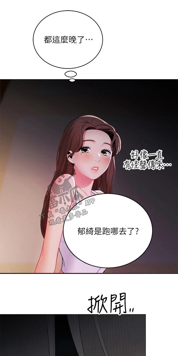 第42章：你是谁18