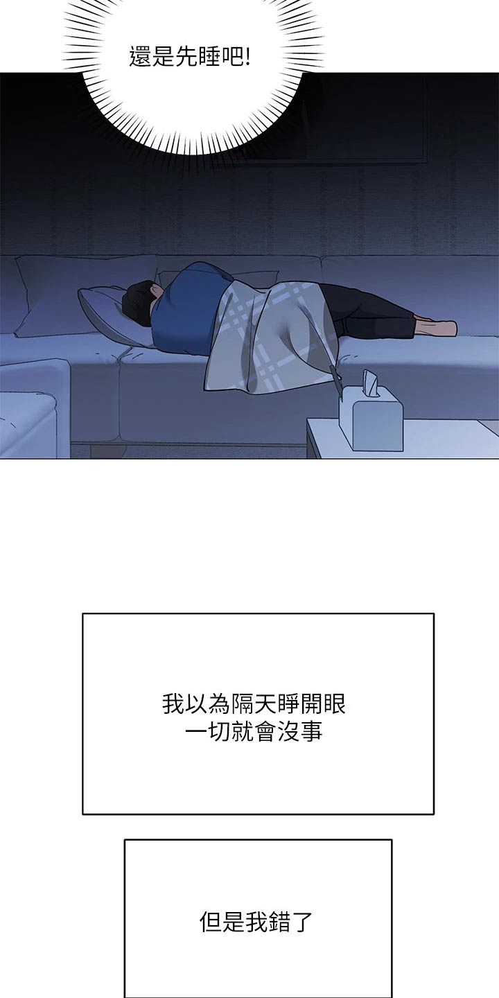 第33章：睡沙发12