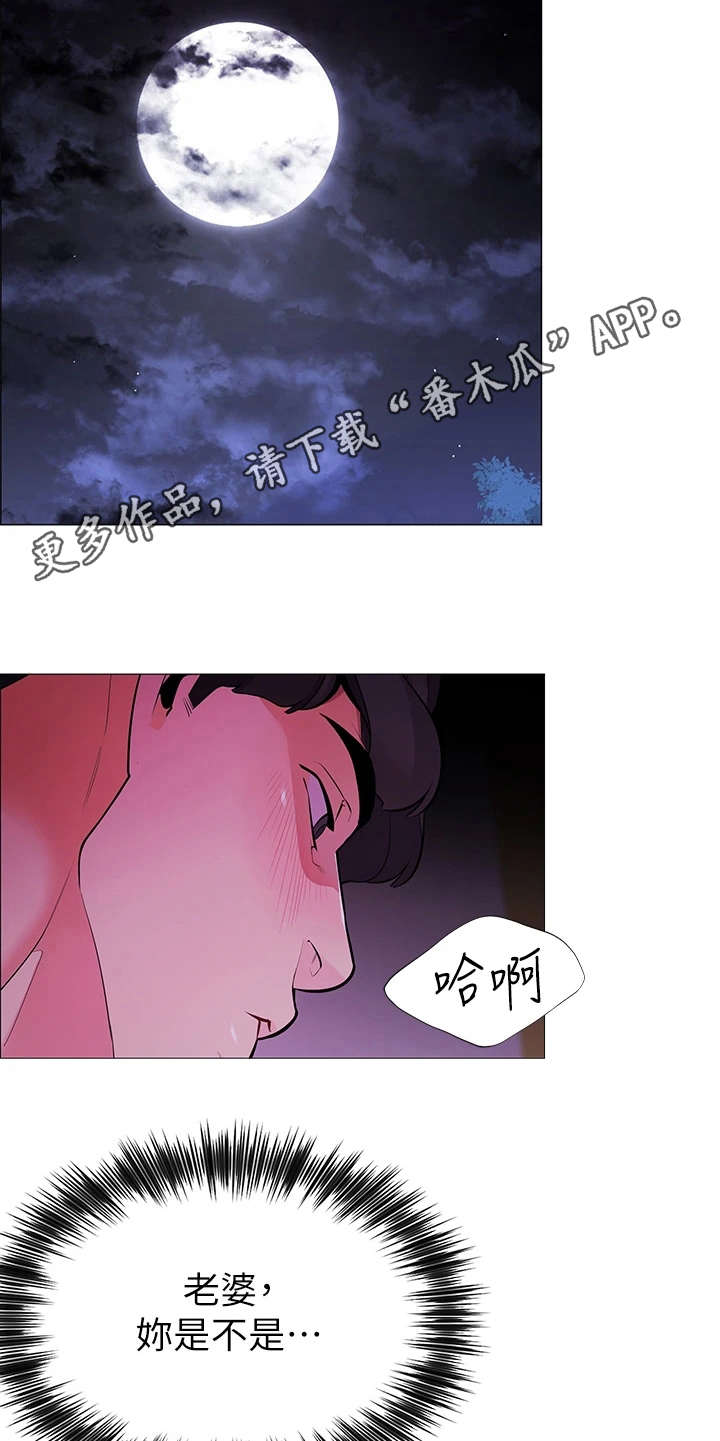第5章：走错了9