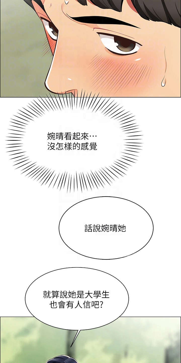 第11章：把风1