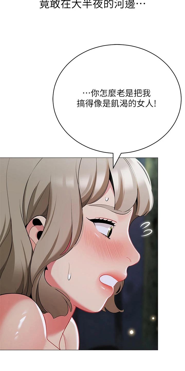 第51章：偷看18