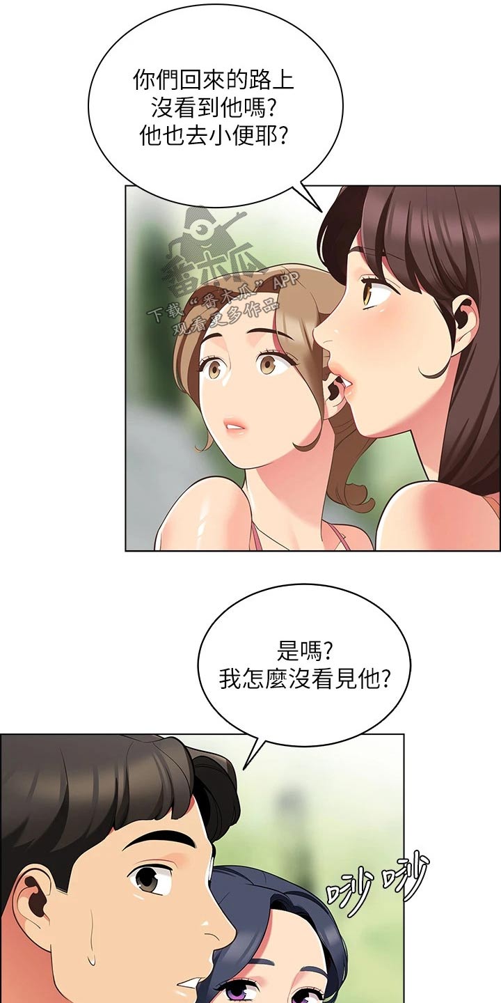 第20章：聊什么9