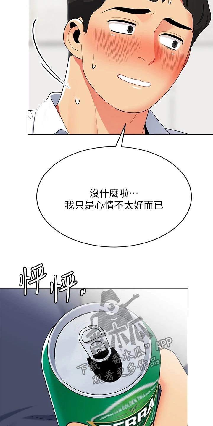 第36章：我怎么样呢7