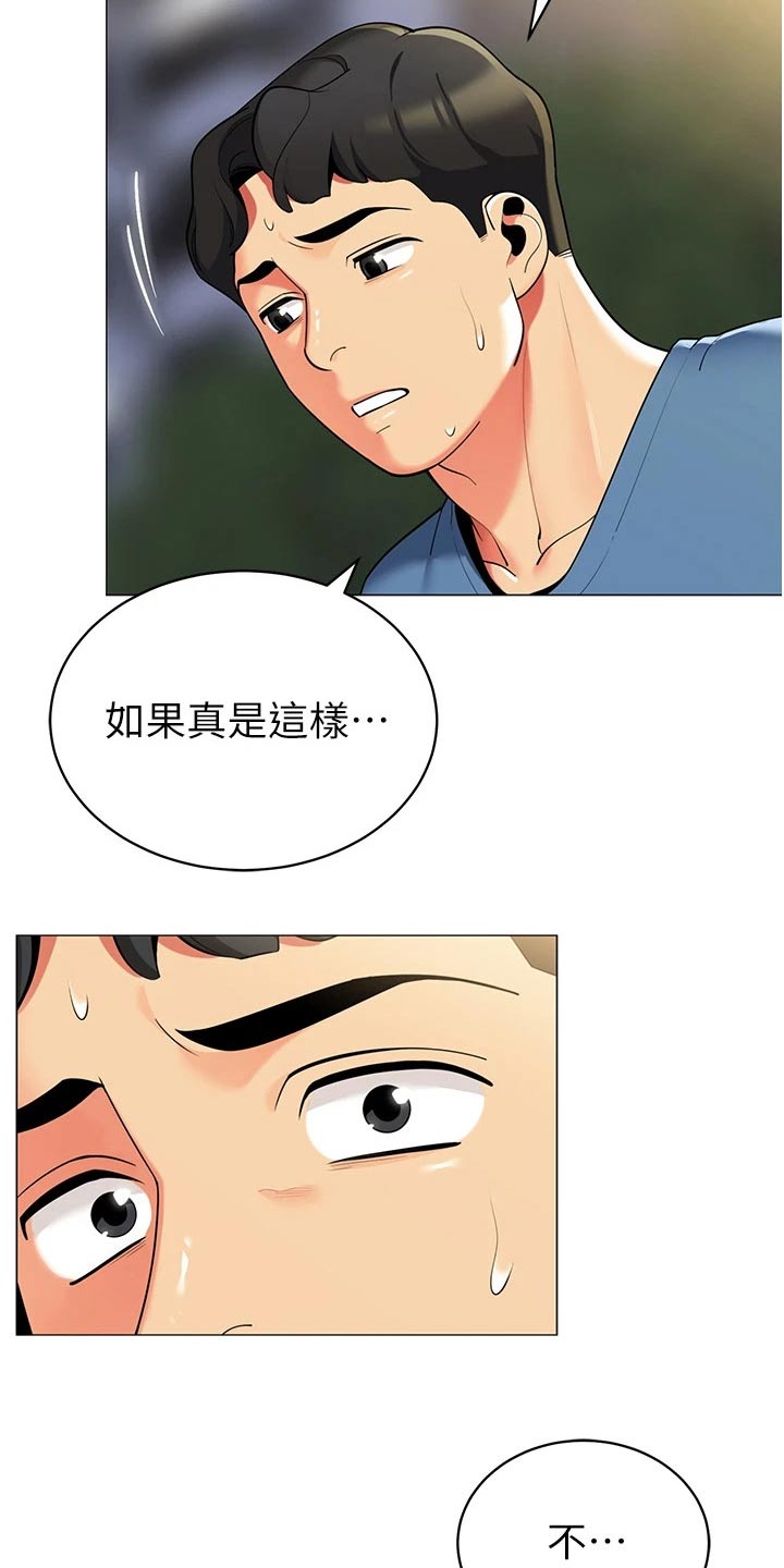 第63章：因为我22