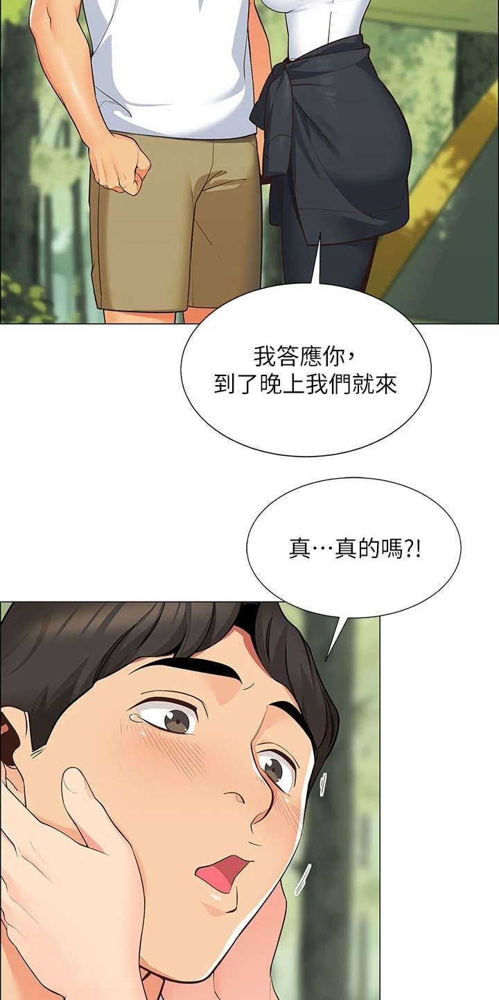 第3章：期待9