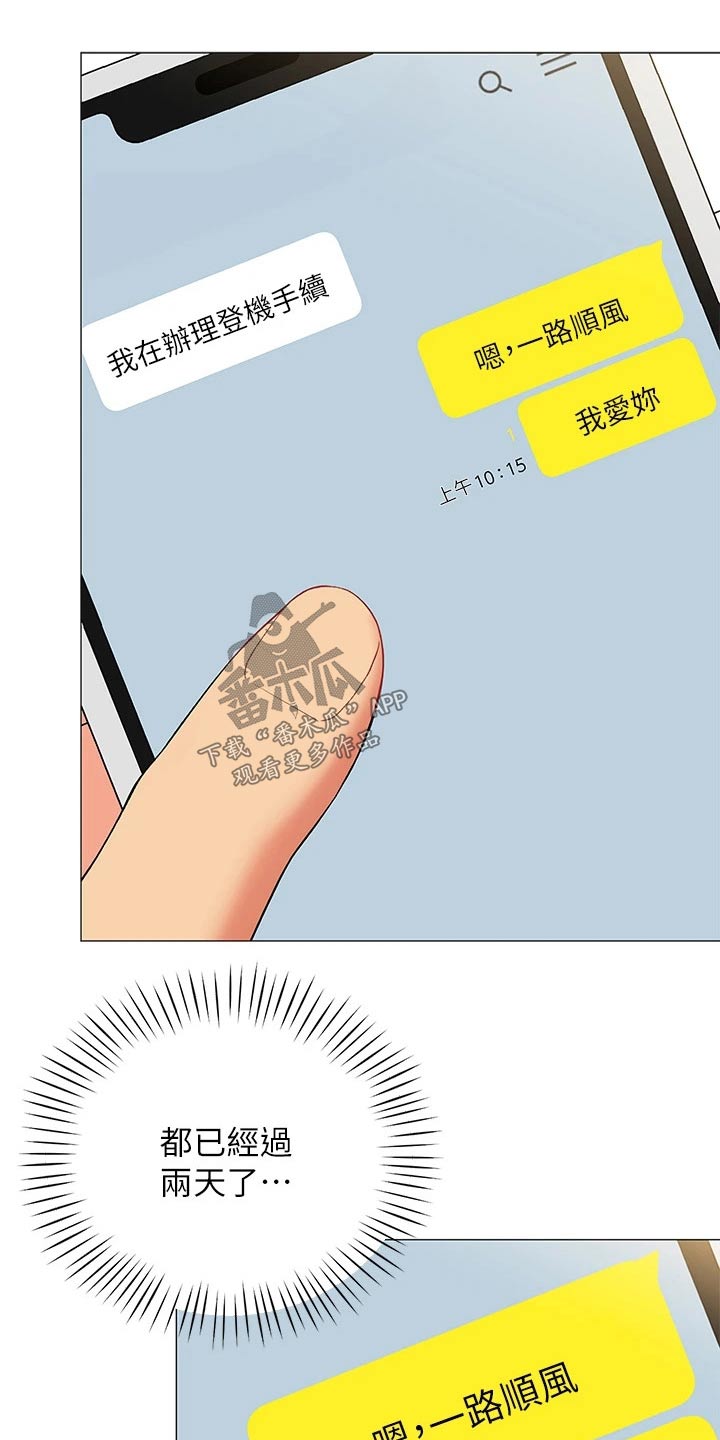 第34章：心不在焉15