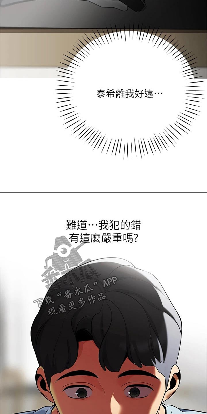 第33章：睡沙发20