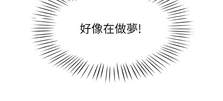 第14章：像在做梦17