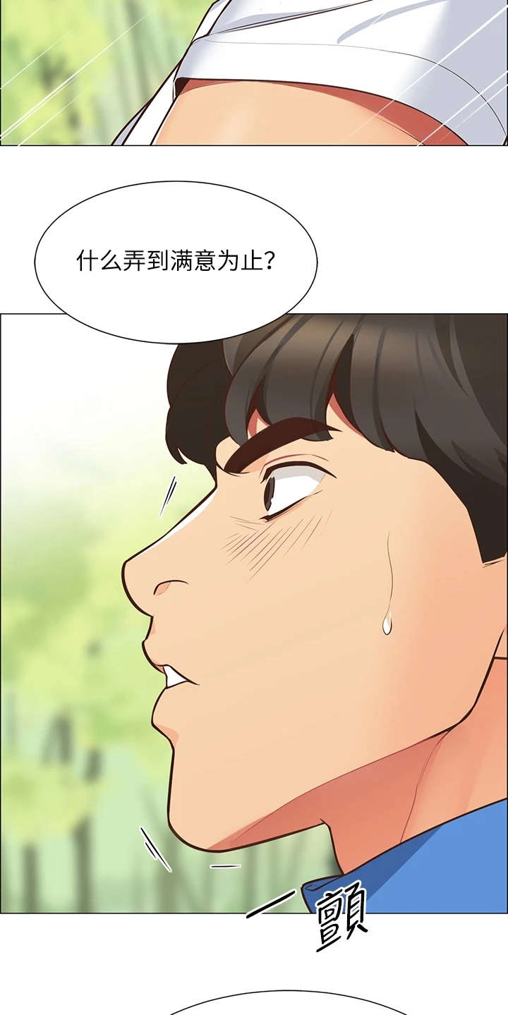 第1章：露营5