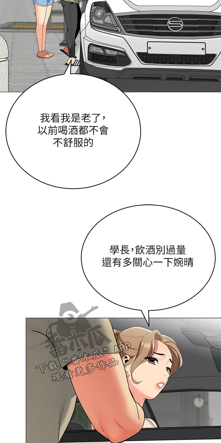 第52章：送别9