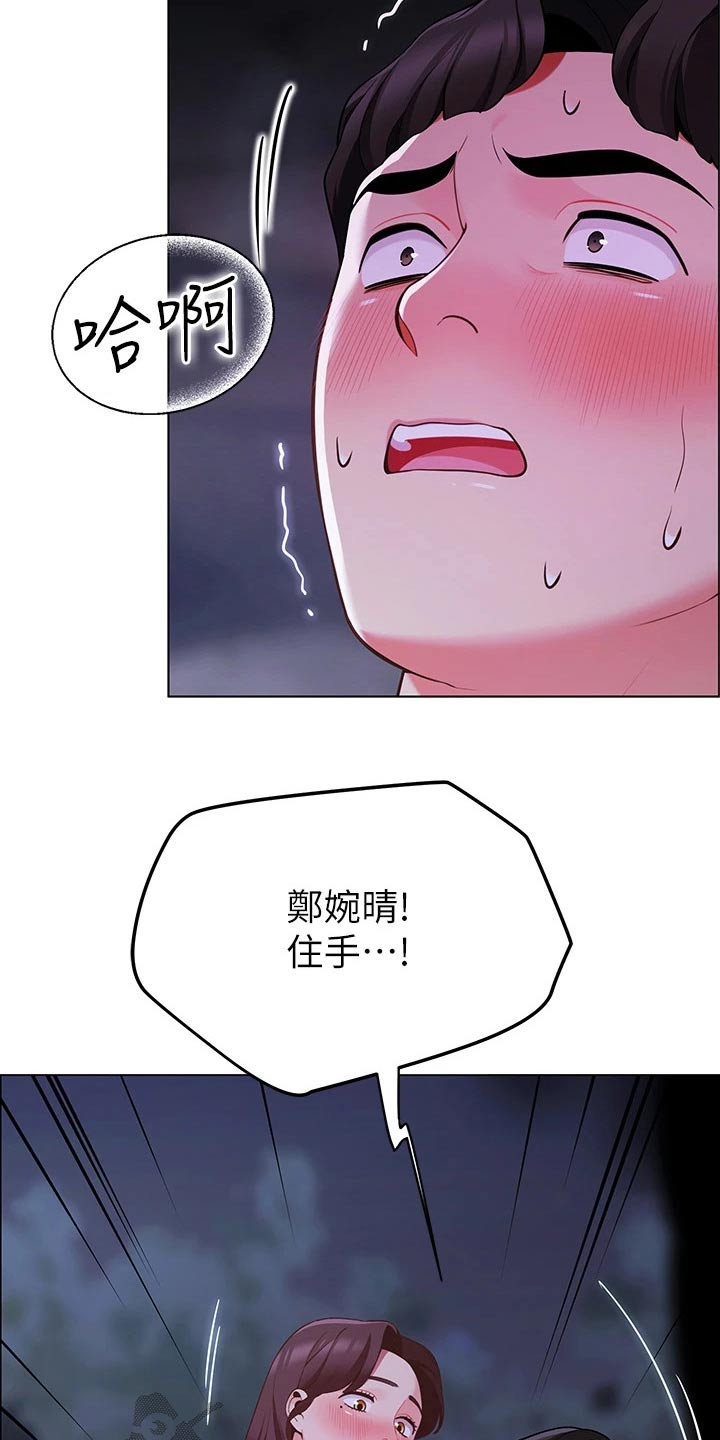 第22章：回答我26