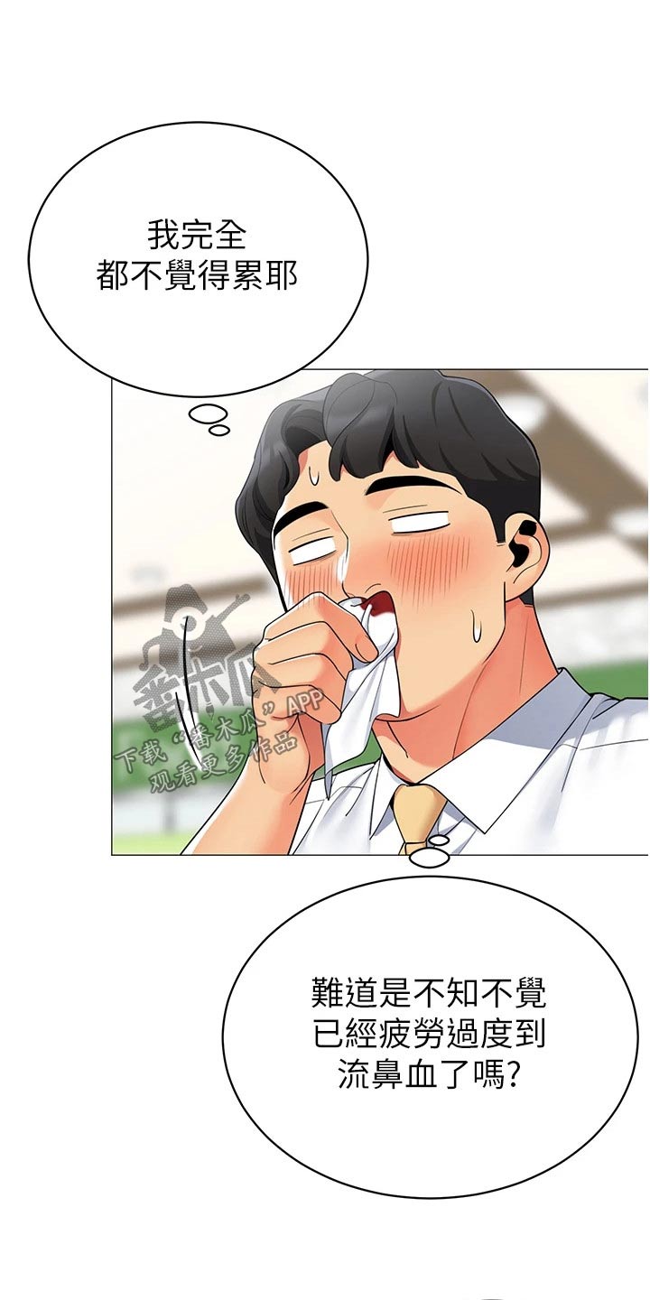 第66章：鼻血12
