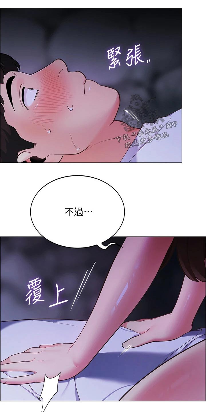 第22章：回答我12