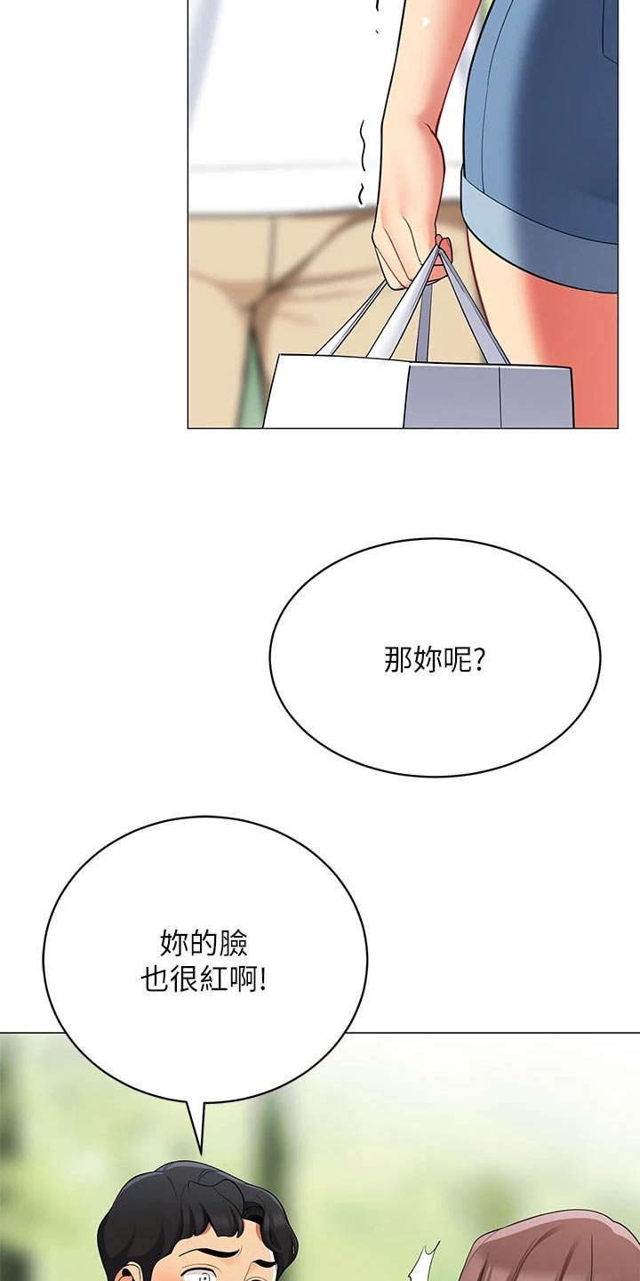 第45章：不太好10