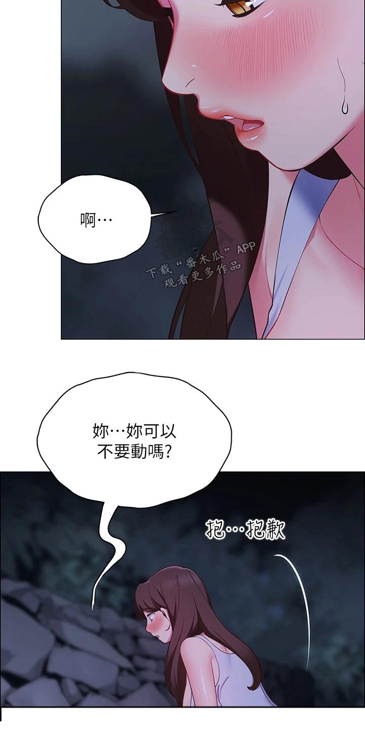 第22章：回答我11