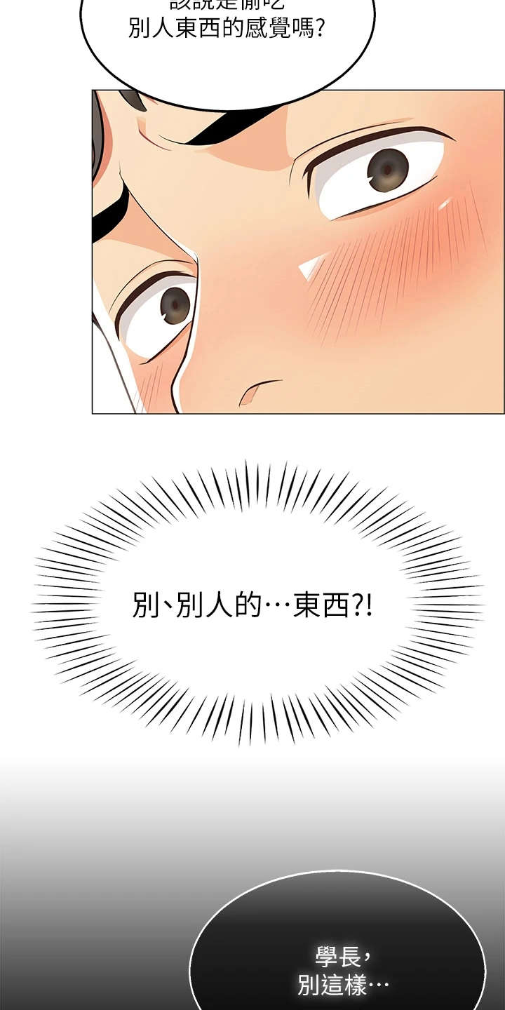 第9章：心虚14