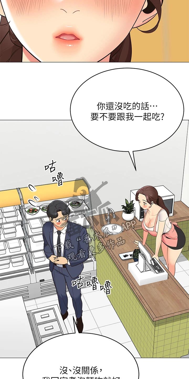 第29章：还有联系吗6