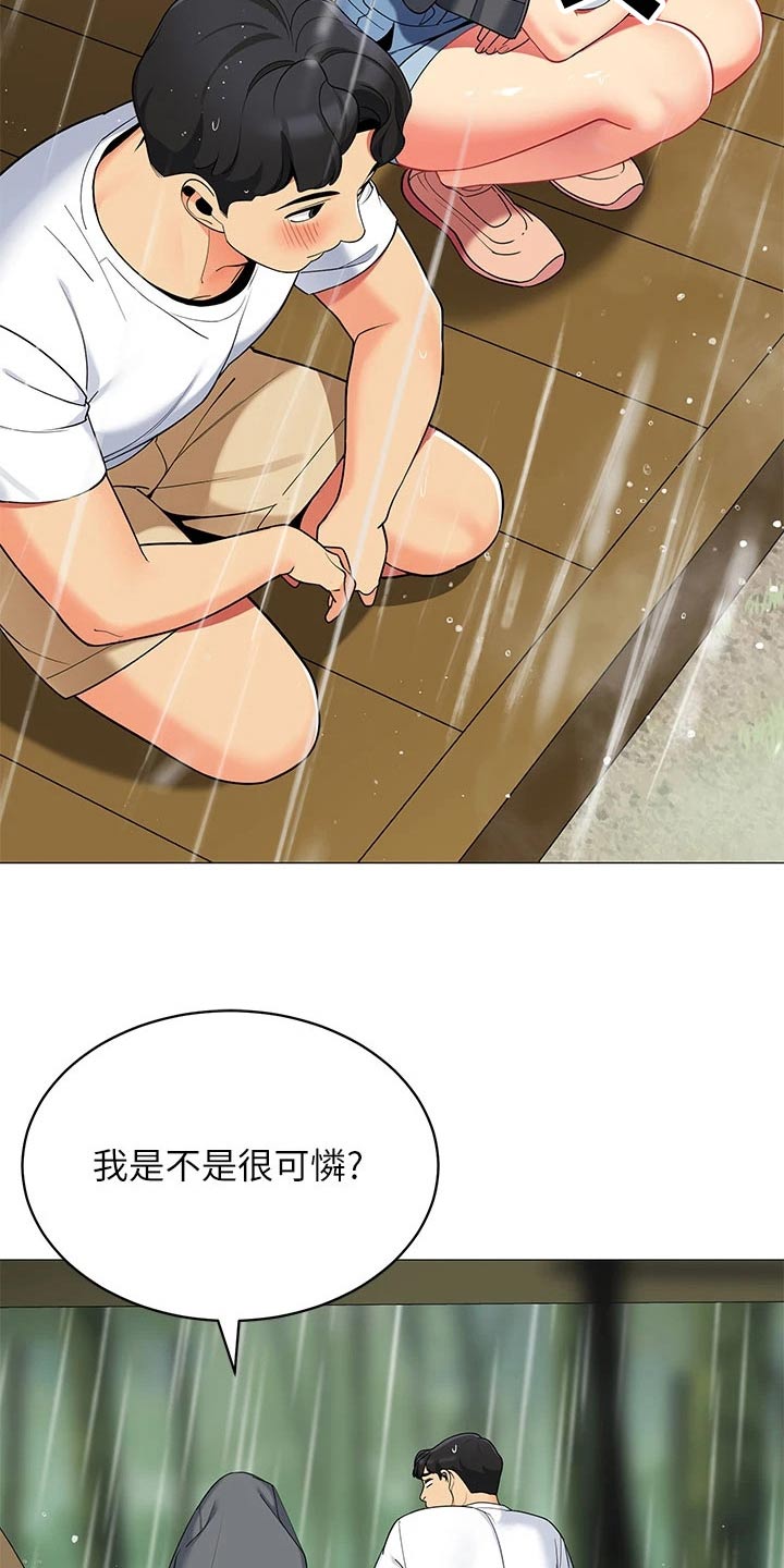 第46章：怎么可能17