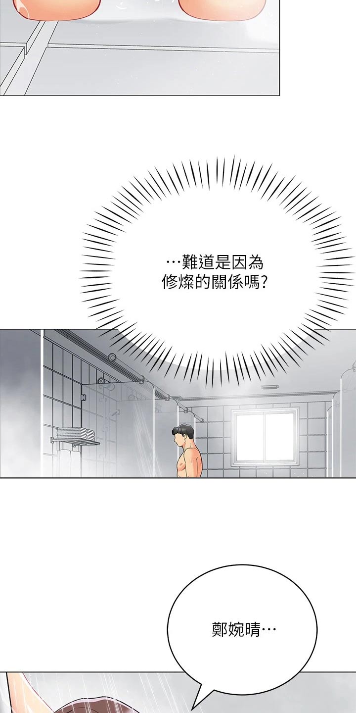 第49章：味道不错13