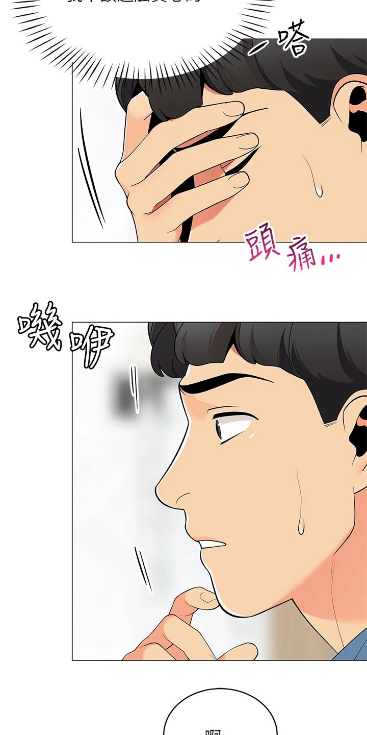 第32章：对不起20