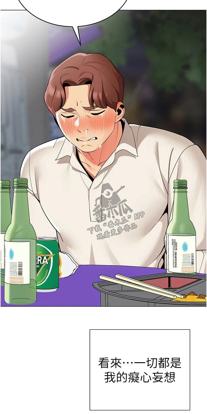 第62章：陪我喝一杯22