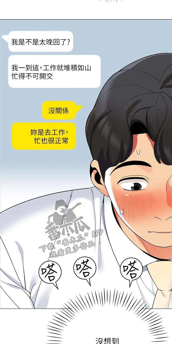 第39章：关系缓和8