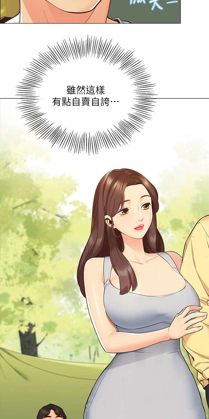 第2章：好友8