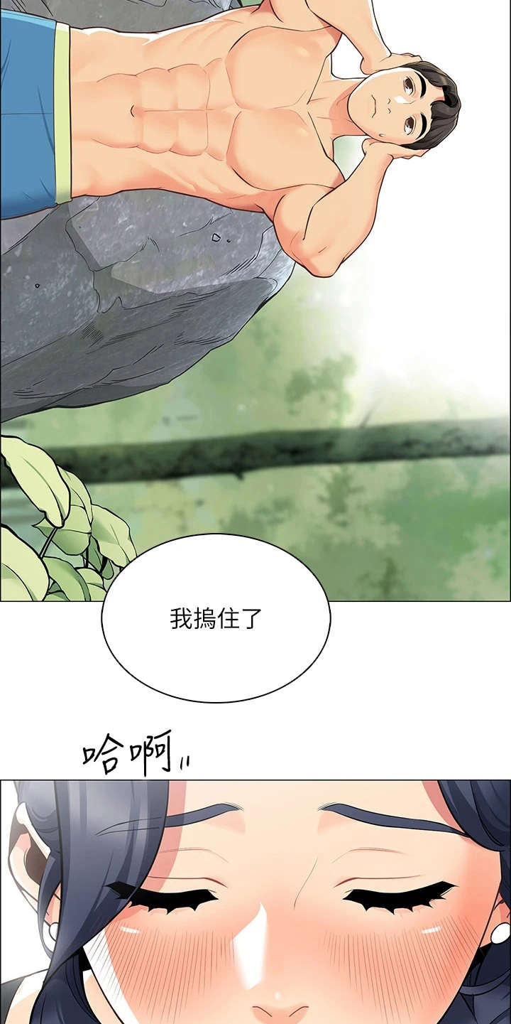 第12章：害羞4