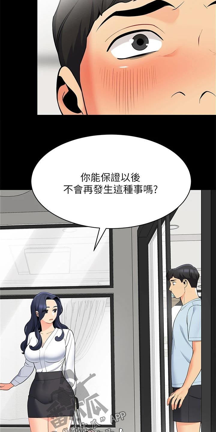 第34章：心不在焉9