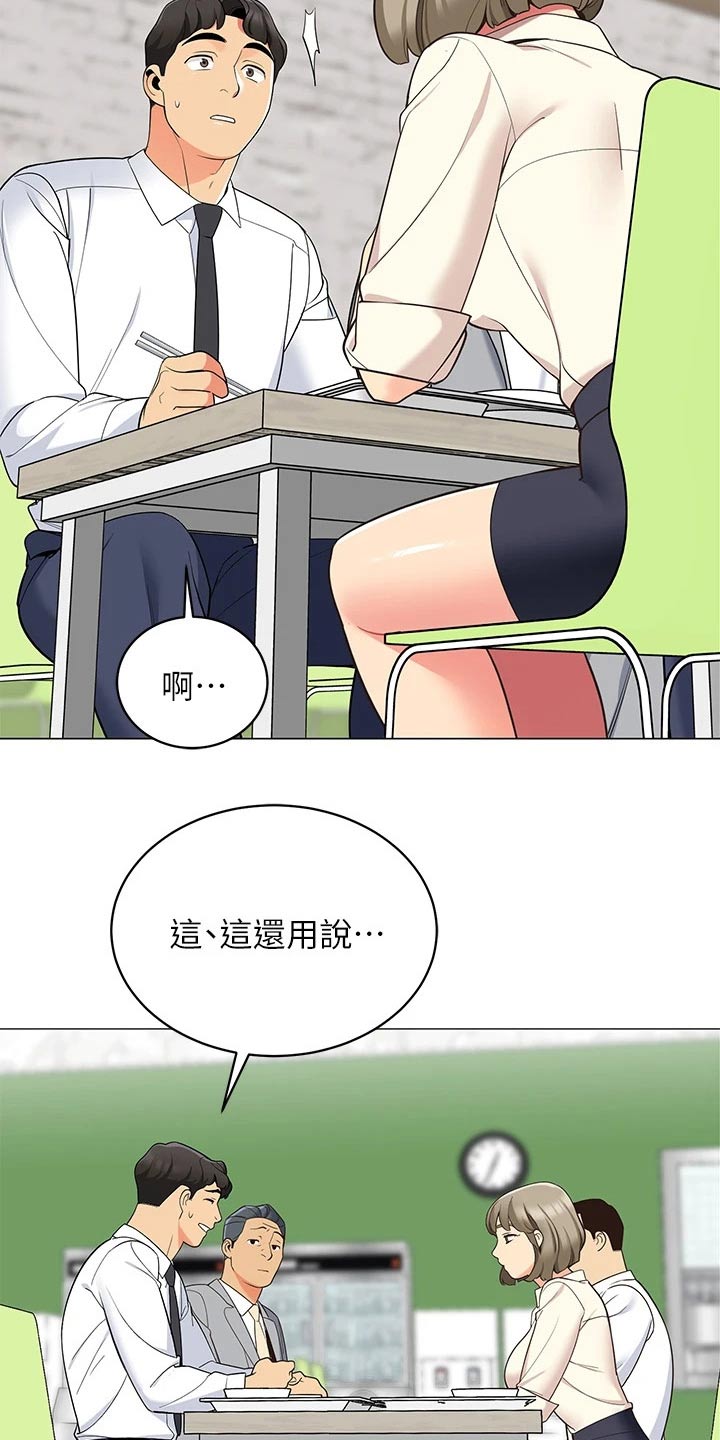第26章：我的老婆11