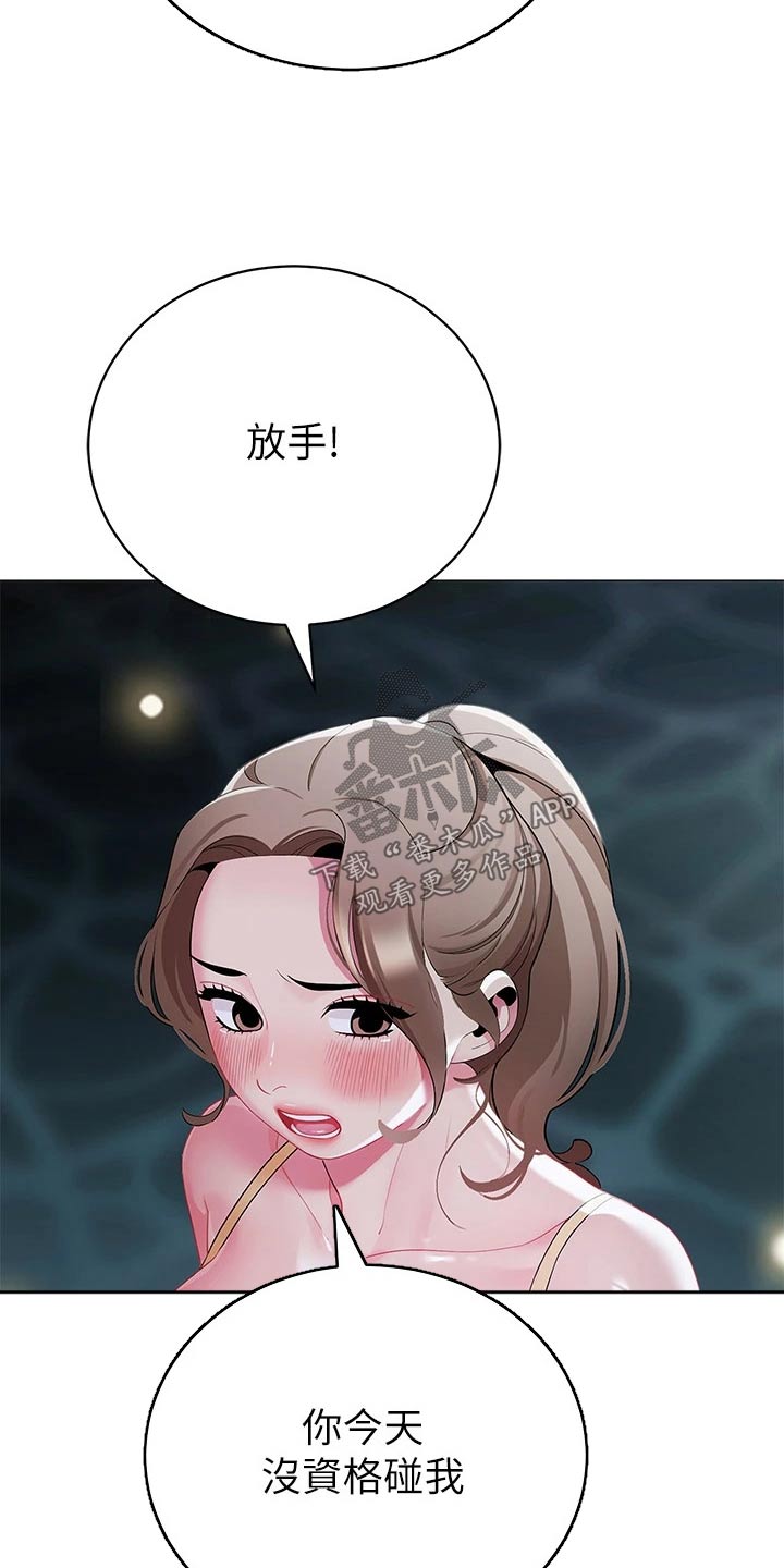 第51章：偷看10