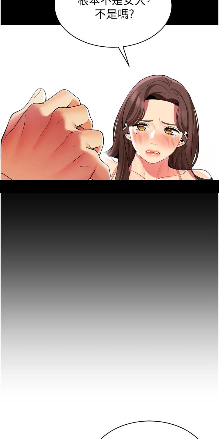 第63章：因为我8