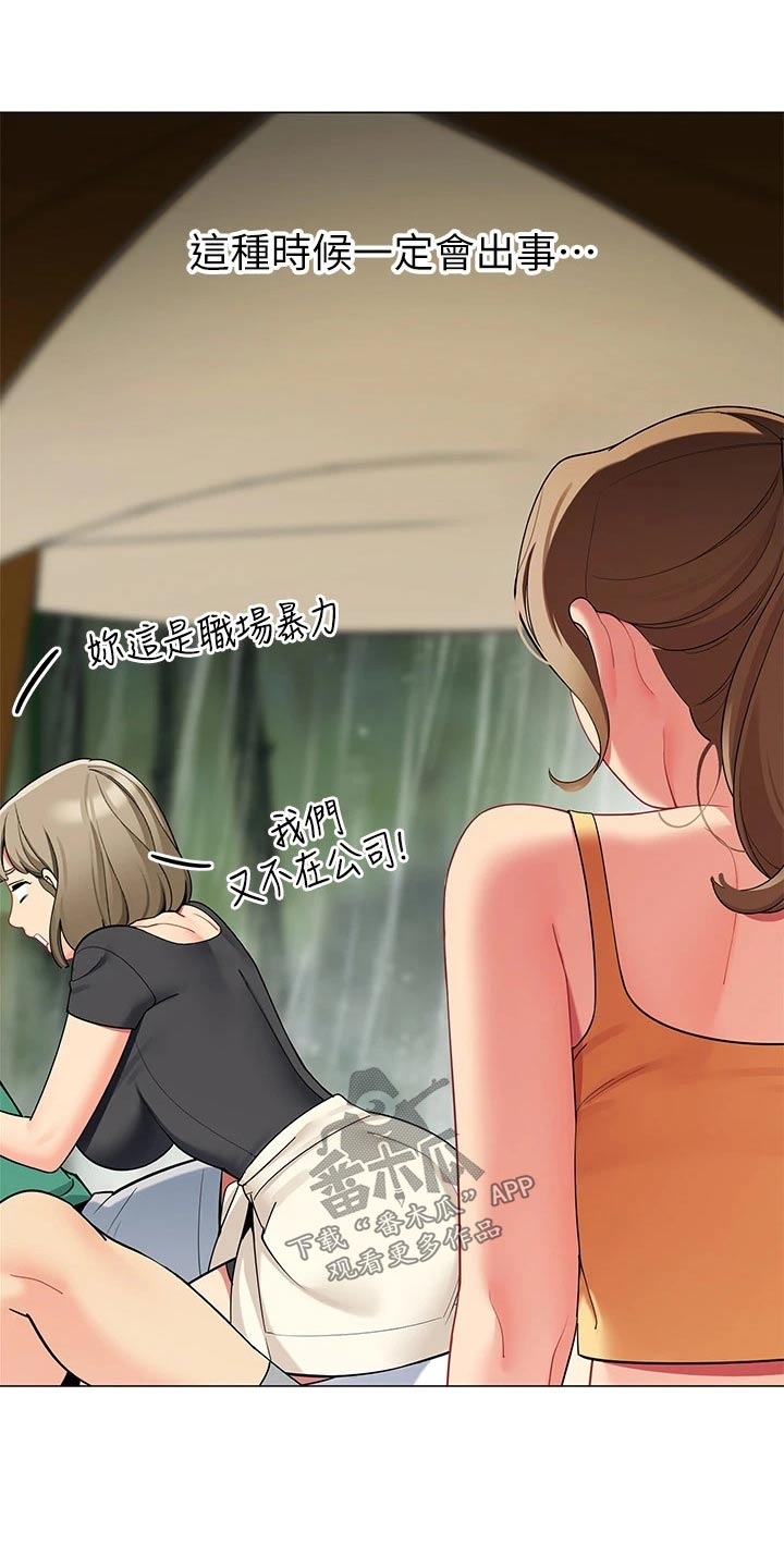 第47章：一阵雨17
