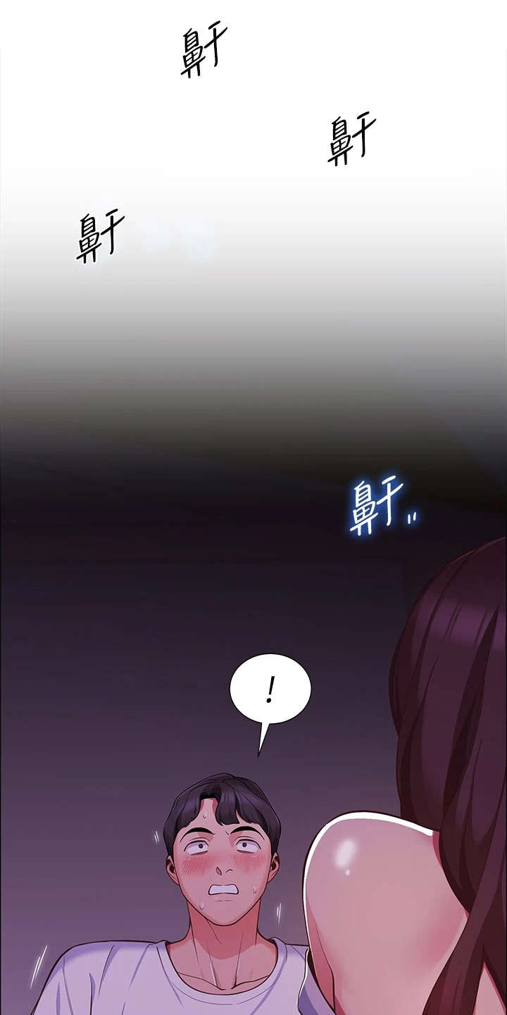 第6章：不知所措6