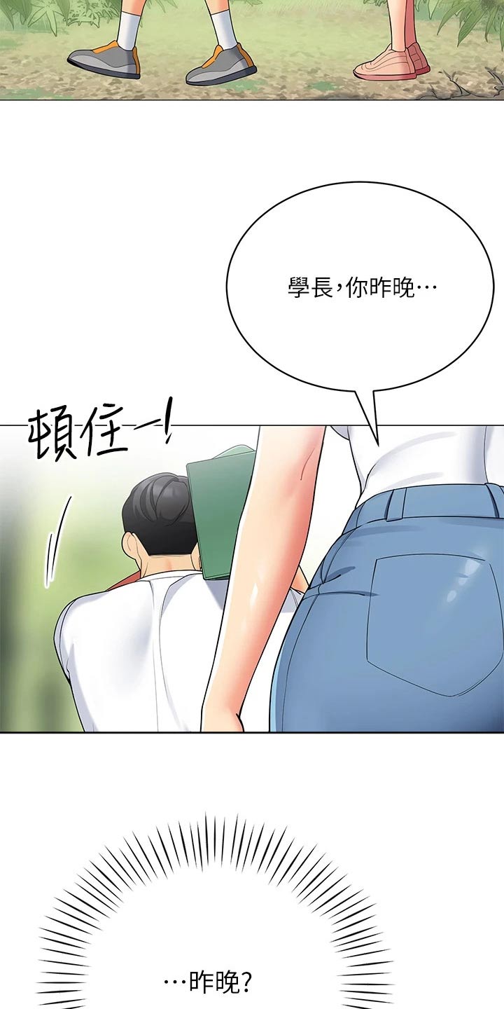 第44章：昨晚23