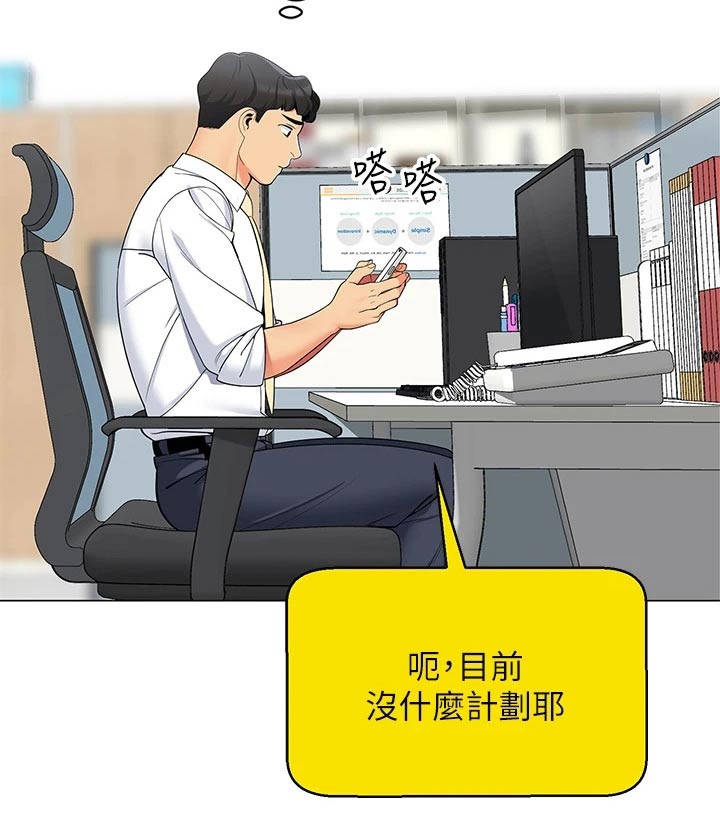 第39章：关系缓和11