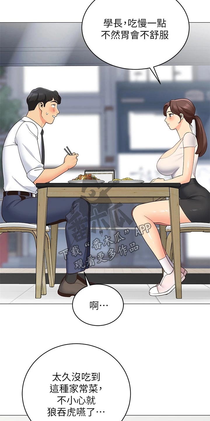 第29章：还有联系吗11